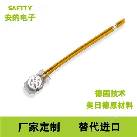 广州安的ST01热保护器 安规认证齐全免费赠送样品