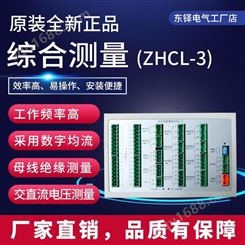 ZHCL-3综合测量模块现货全新包邮原装