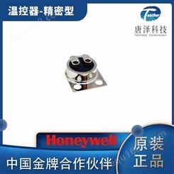 Honeywell 温控器 精密型 霍尼韦尔传感器 开关 阀门 原装