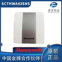 Honeywell SCTHWA43SNS 温湿度变送器 霍尼韦尔壁挂式自动化