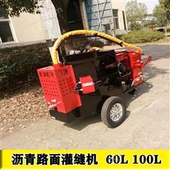黑龙江哈尔滨呼兰公路施工开槽机灌缝机沥青胶灌缝机