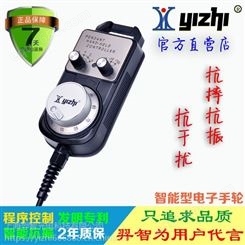 羿智 YZ-CK-LGD-B-401-4-E-3M 雕刻机 电子手轮 手轮脉冲发生器 数控机床 加