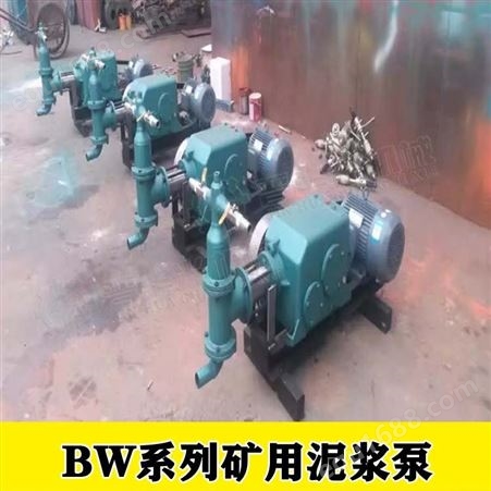 陕西咸阳乾县BW150注浆泵矿用BW泥浆泵