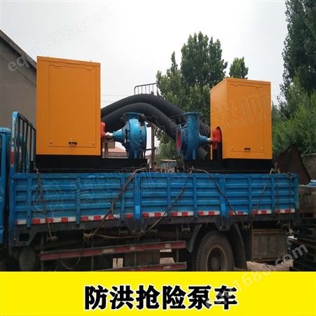 青海果洛大流量防汛泵车排水抢险车