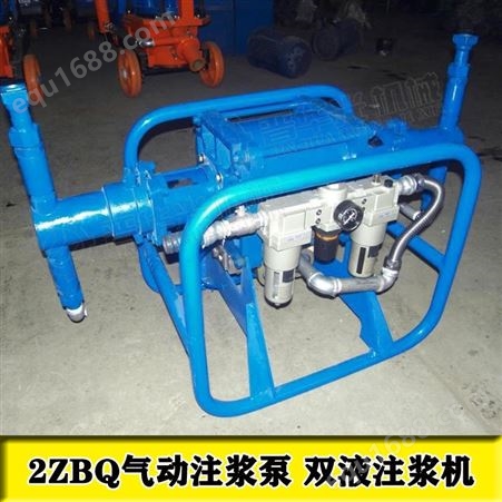 2ZBQ-50/4气动注浆泵 矿用气动注浆机 2ZBQ矿用双液注浆泵