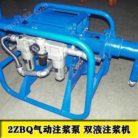 2ZBQ-50/4气动注浆泵 矿用气动注浆机 2ZBQ矿用双液注浆泵