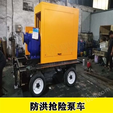 青海果洛大流量防汛泵车排水抢险车