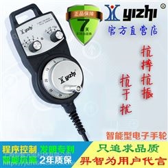 羿智 YZ-MINI-LGD-B-022-4 电子手轮 外挂手轮 手持盒 加工中心 数控机床
