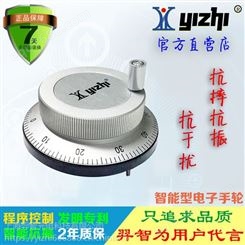 羿智YZ-LGD-80-A-401-100 电子手轮雕刻机CNC加工中心数控车床PLC脉冲发生器