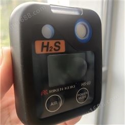 HS-03 硫化氢报警仪 便携式硫化氢检测仪 RIKEN