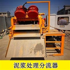 贵州安顺平坝泥沙净化设备泥浆净化分离器