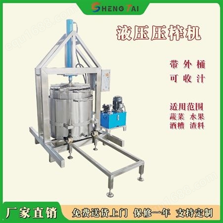 大型韭花酱压榨设备 榨菜丝脱水压榨机 自动液压压榨机