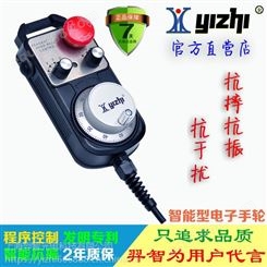 羿智 YZ-CK-LGD-241-SE 电子手轮 手摇脉冲发生器加工中心/雕刻机手轮