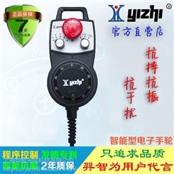 羿智 YZ-MINI-022-S CNC加工中心雕刻机等电子手轮手动脉冲发生器