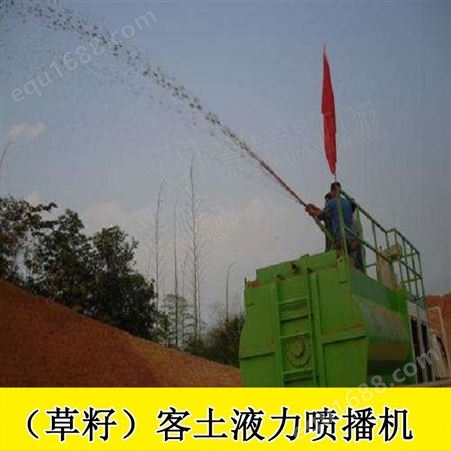 山西晋城高速护坡绿化喷播机液力喷播植草机