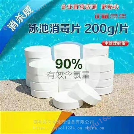 泳池阳离子杀菌剂厂家报价 泳池消杀威阳离子杀菌剂 