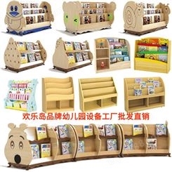 幼儿园书架柜子厂家批发直销幼儿园儿童书架书柜工厂可定做品牌
