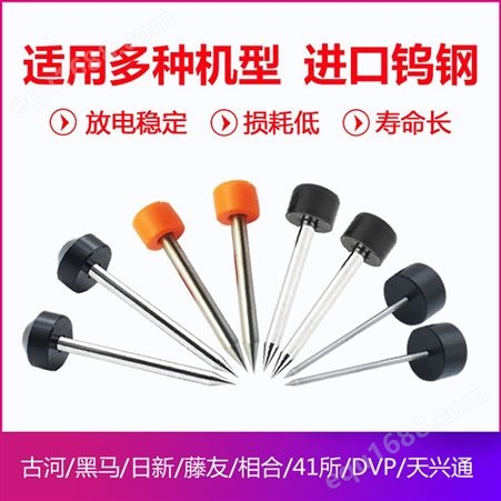 全系列型号 光纤熔接机 电极棒 济南熔接机电极棒 电极棒