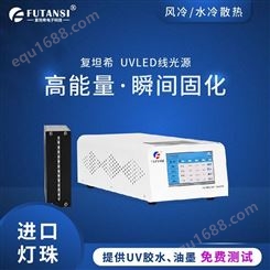 东莞市紫外光源 UV灯 UVLED线光源 电子产品固化设备