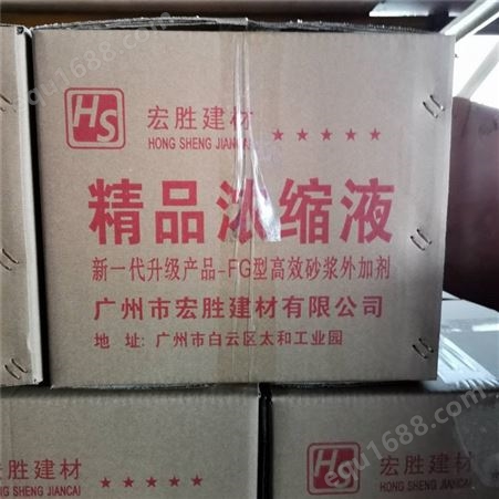 广州砂浆王浓缩液 水泥塑化剂 厂家