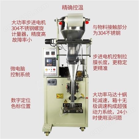巨林机械 粉剂包装机 咖啡粉 面粉 粉末包装机