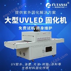 复坦希 UVLED蓝光灯 UV胶印光固化机 UV油墨固化烘干设备