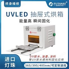 UVLED自动烘箱 UVLED流水线烘箱 UVLED固化曝光箱