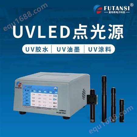 UVLED固化机 LEDUV面光源 LEDUV冷光源 设备