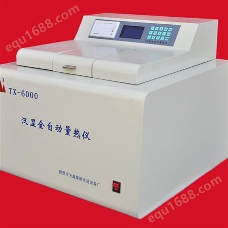 鹤壁天鑫TXGHLRY -600 固废热值测定仪 汉字自动量热仪厂家专业生产定制