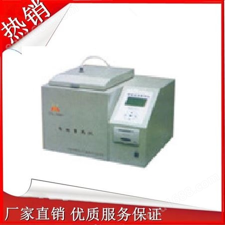 鹤壁天鑫TXW-LRY-9000微电脑自动量热仪 煤质化验量热仪厂家/售后保证