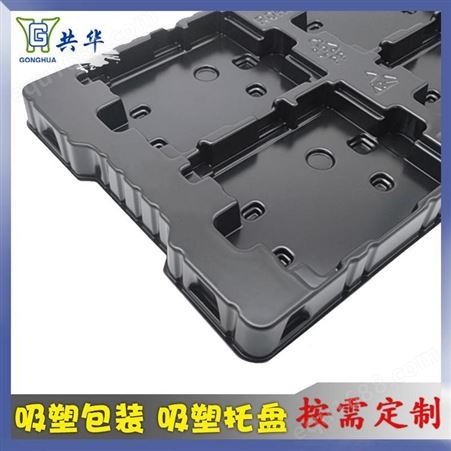 深圳吸塑厂共华科技生产自动化防静电托盘可定制吸塑包装