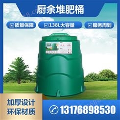 吹塑堆肥桶 岩康塑业 厨余垃圾变肥料 堆肥箱 发酵桶 定制生产