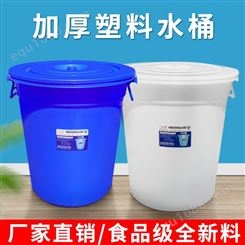恒丰牌330型130L白色蓝色水桶垃圾周转桶精品塑料水桶厨房用大水桶可定制