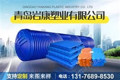 大型 吹塑制品定制 加工 设计 岩康塑业 塑料制品加工厂