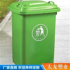 环卫塑料垃圾桶 云南30L塑料垃圾桶厂家 塑料垃圾桶 量大从优 垃圾桶