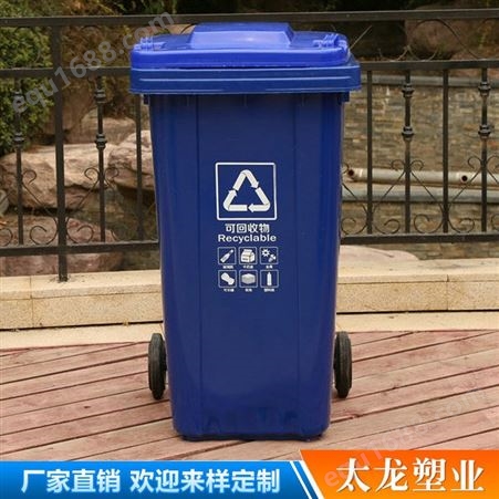 120L户外挂车垃圾桶 大号分类两轮带盖加厚小区环卫塑料垃圾桶