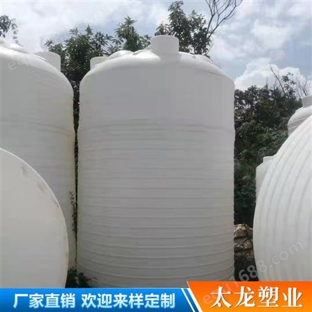 50吨立式塑料水塔 50立方pe耐酸碱化工储罐 滚塑水箱 太龙厂家供应