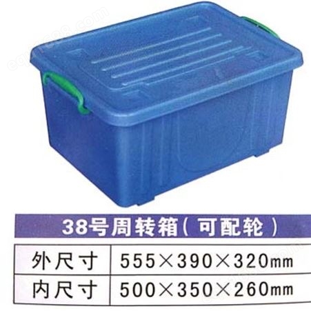 昆明乔丰 塑料周转箱 加厚可堆塑料箱 可堆式塑料胶箱