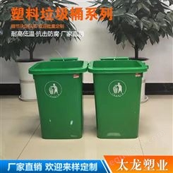 云南塑料垃圾桶 昆明120L塑料垃圾桶厂家产品耐腐蚀 太龙直销
