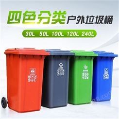 小区户外垃圾桶 市政垃圾桶 分类垃圾桶 云南塑料垃圾桶厂家