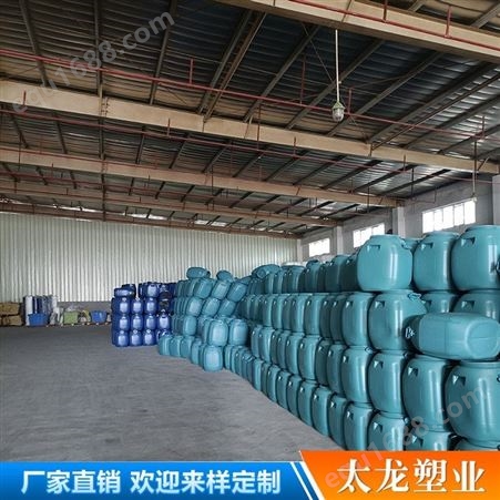 25升塑料桶20公斤化工塑料桶HDPE20kg出口级塑料桶