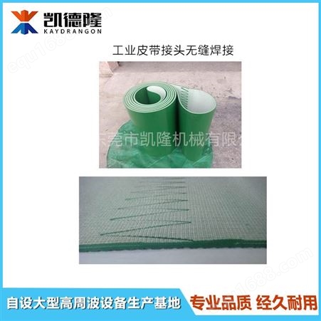 浙江宁波PVC输送带高周波焊接机工业皮带裙边挡块挡板熔接机
