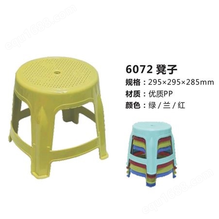 塑料凳子家用加厚塑料凳经济型高凳矮凳餐桌方凳椅子客厅胶凳登子