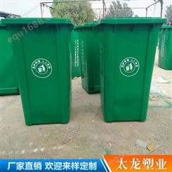 环卫塑料垃圾桶 太龙 各种规格塑料垃圾桶 环卫塑料垃圾桶直供 闪电发货 50l垃圾桶