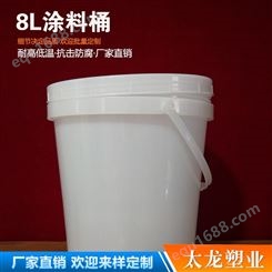 8L涂料桶批发 云南涂料桶厂家产品可根据需求定制