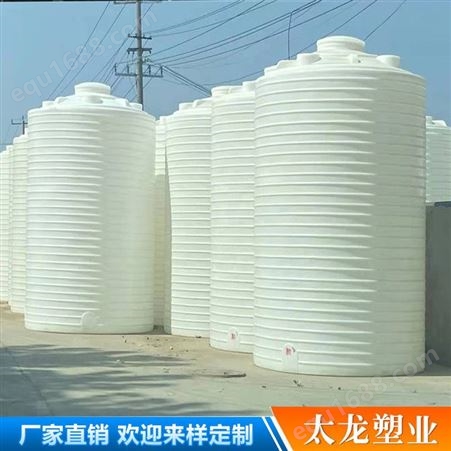 太龙塑业供应塑料水塔20吨 立式储水罐PE水箱 加厚立式水塔