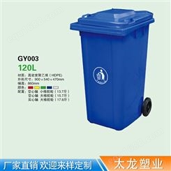 240升分类环卫塑料垃圾桶厂家直供 50升分类脚踏式塑料垃圾桶