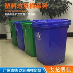 240L塑料垃圾桶 240L塑料垃圾桶批发就找太龙