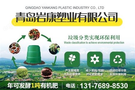 垃圾堆肥 厨余堆肥桶 批发 现货 垃圾发酵桶 沤肥桶 岩康塑业