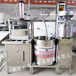 泰安推荐  做豆腐设备 不锈钢食品加工设备 自动气动手动压榨豆浆